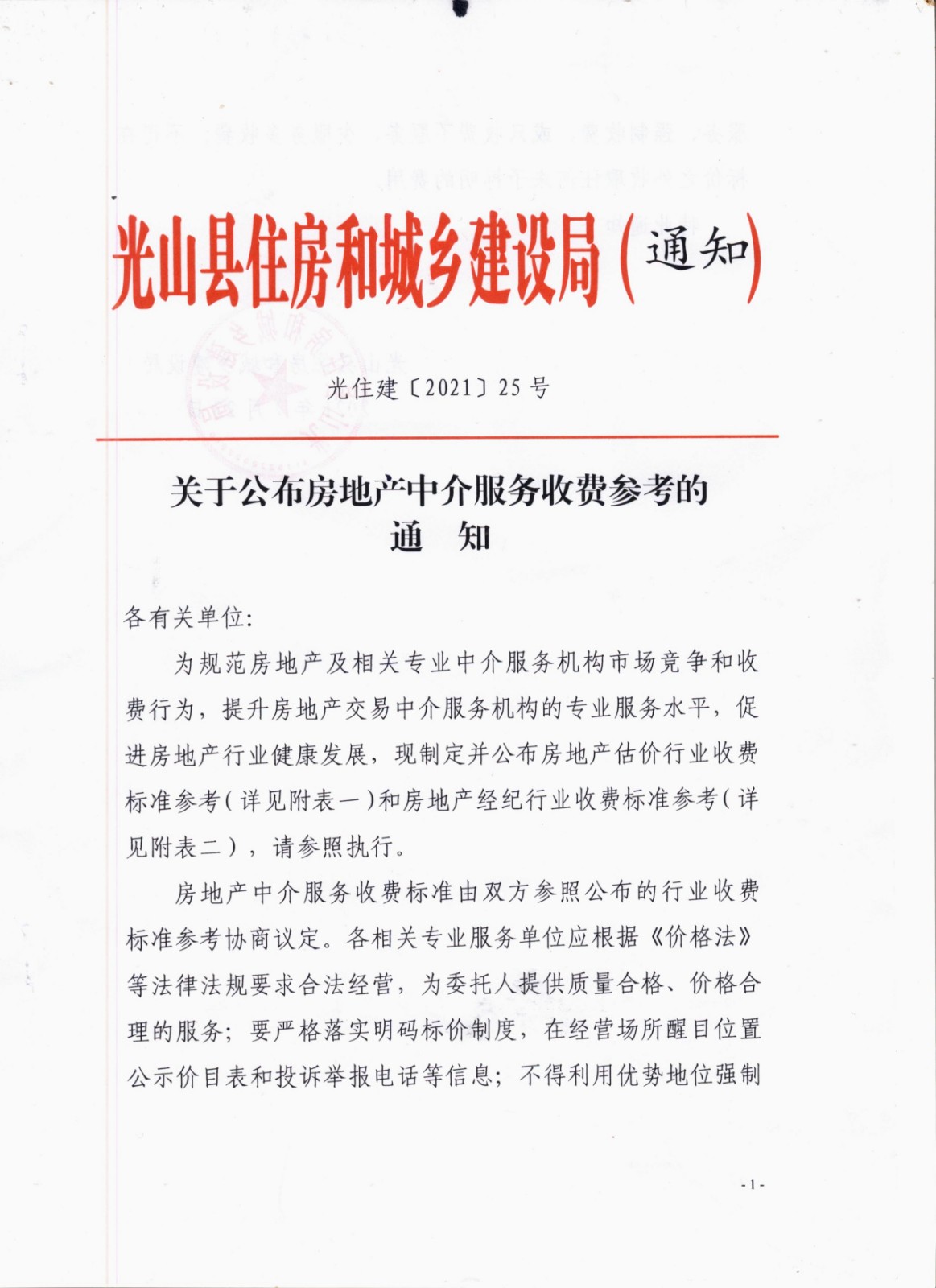 微信图片_20211207114611.jpg 微信图片_20211207114611.jpg