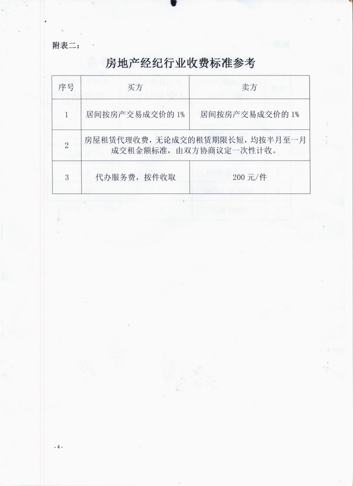 微信图片_202112071146113.jpg 微信图片_202112071146113.jpg